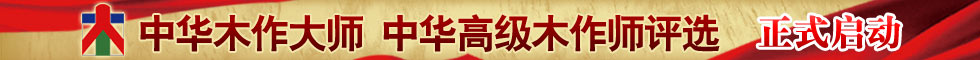中国红木网|中国红木家具|红木网|中国红木-中国红木网